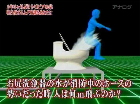 Graphic showing a person being launched off an exploding bidet on an internet-connected IoT toilet